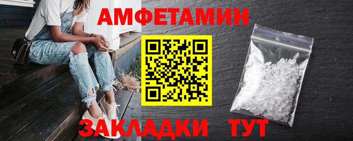 Amphetamine 97%  Вход с VPN  Мыски  Amphetamine 97% 