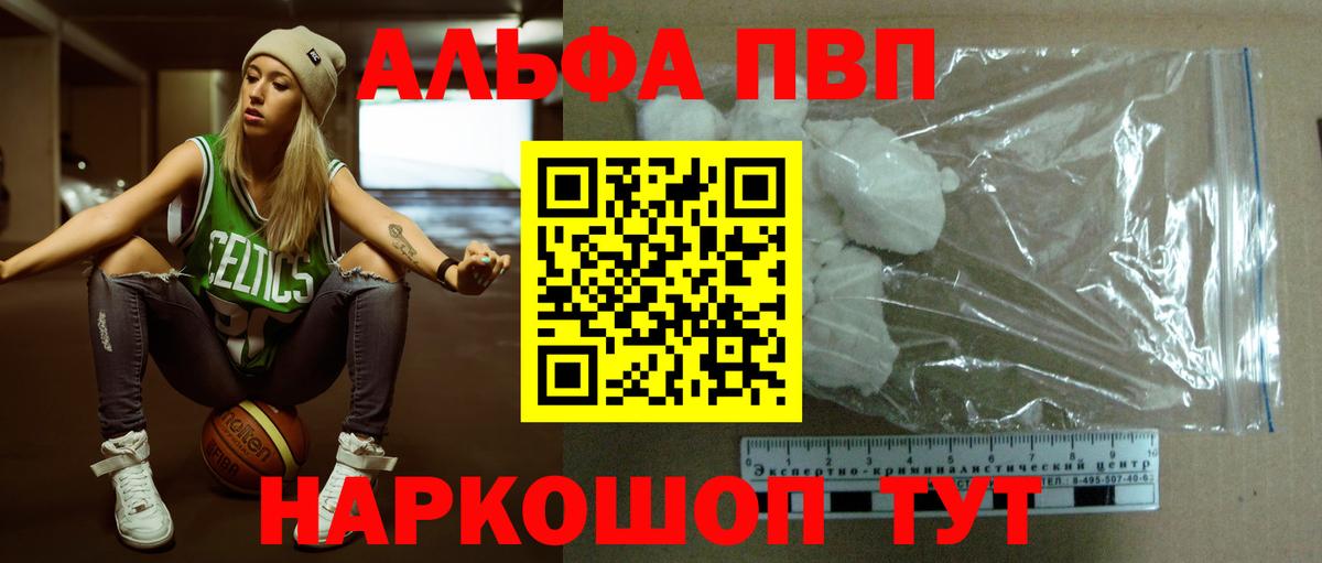 Alpha-PVP СК Мыски