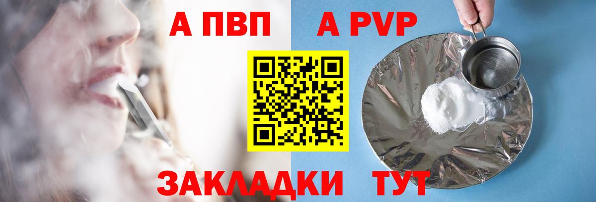 APVP СК  А ПВП СК  A PVP СК КРИС  Мыски  закладка  Вход с VPN 
