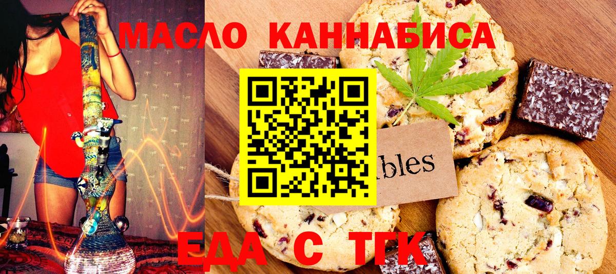 Мыски  Canna-Cookies конопля  Вход с VPN 