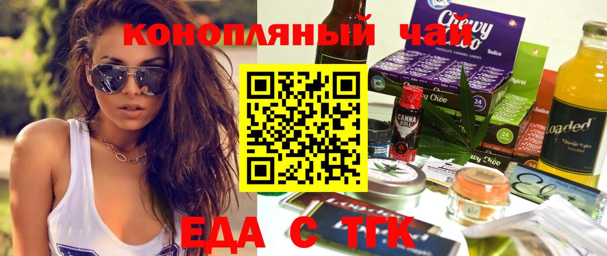 Печенье с ТГК марихуана Мыски