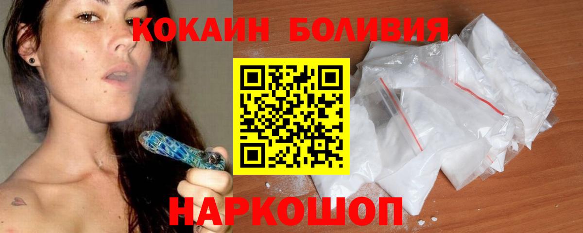 Cocaine Колумбийский Мыски