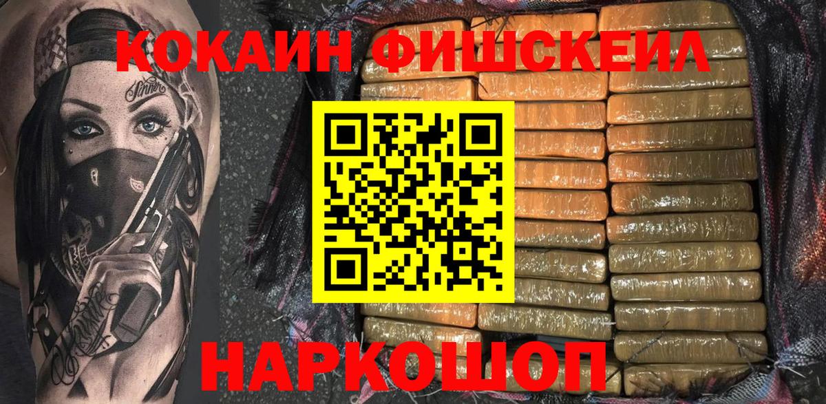 Мыски  наркошоп  Кокаин 97%  Вход с VPN  Кокаин Боливия 