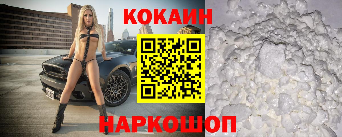 COCAIN FishScale  COCAIN  Мыски  КОКАИН FishScale  Вход с VPN 