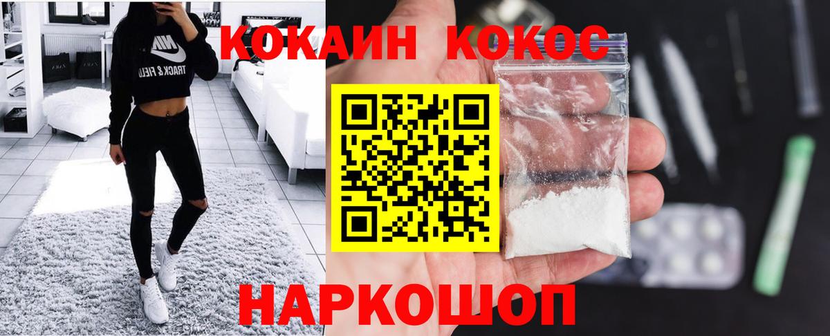 Cocaine FishScale Мыски