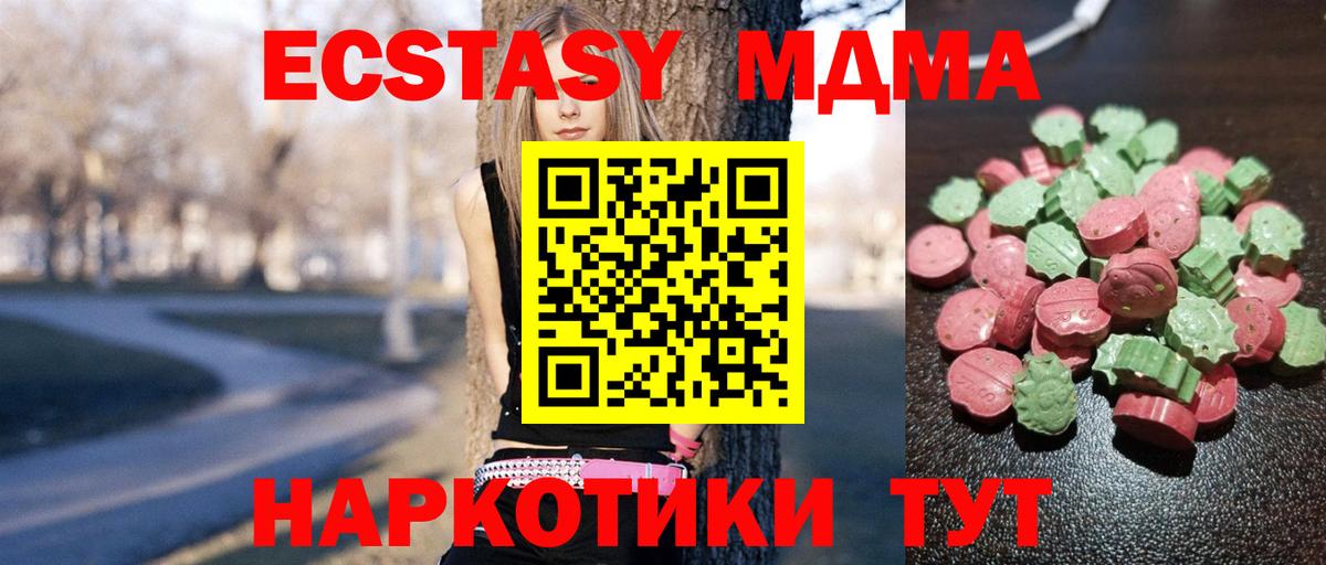Ecstasy ешки  Вход с VPN  Экстази  Экстази 280 MDMA  Мыски 