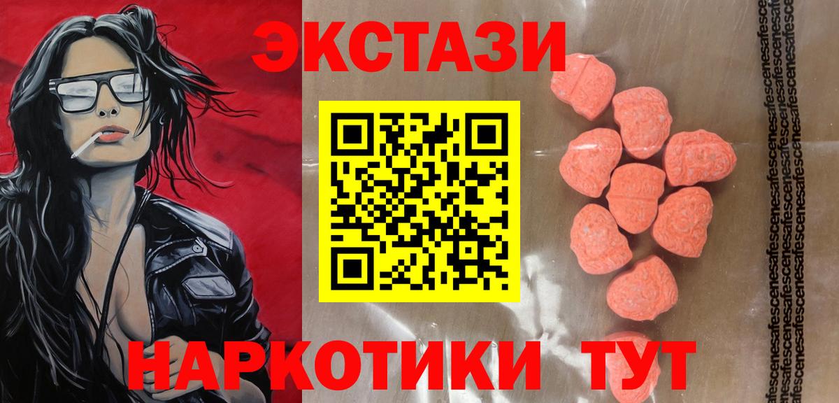 Ecstasy 300 mg Мыски