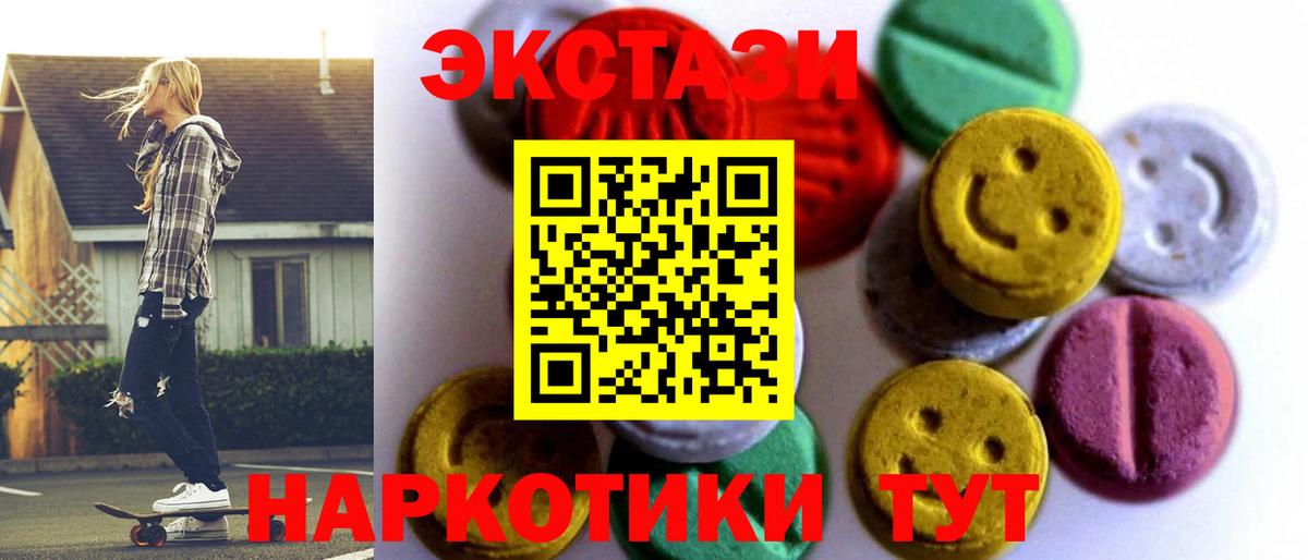 нарко площадка формула  Ecstasy Cube  Вход с VPN  купить  цена  ЭКСТАЗИ DUBAI  Мыски 
