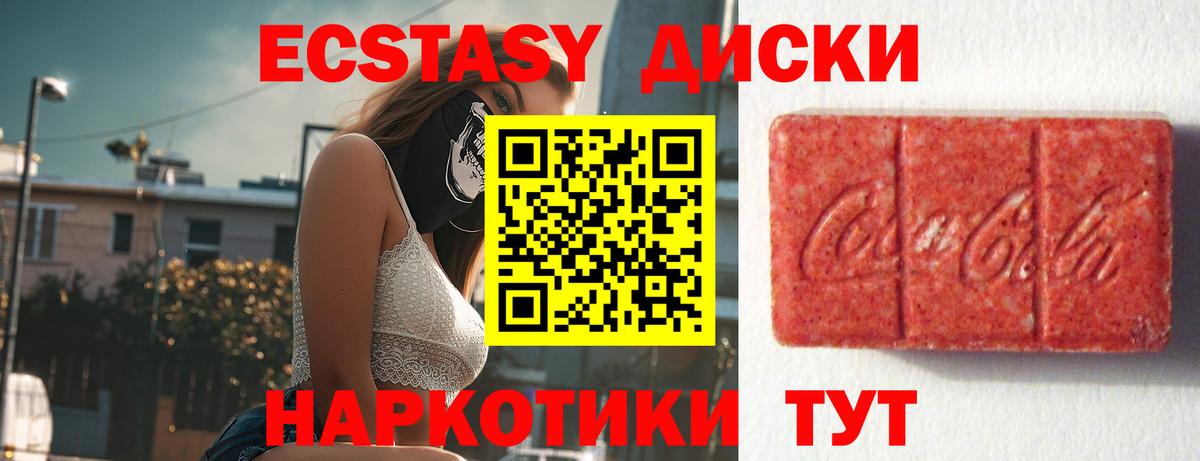 Ecstasy Cube Мыски
