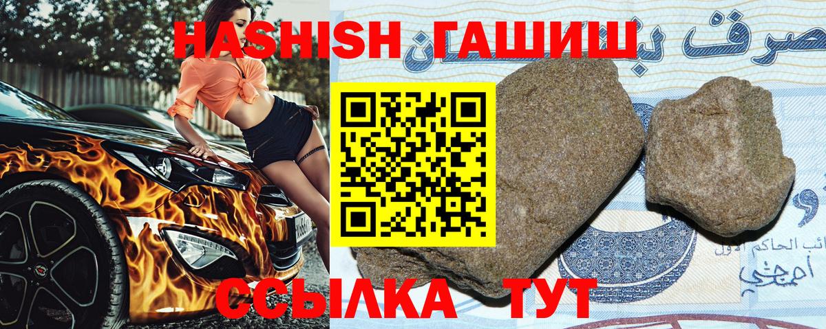 ГАШ гарик Мыски