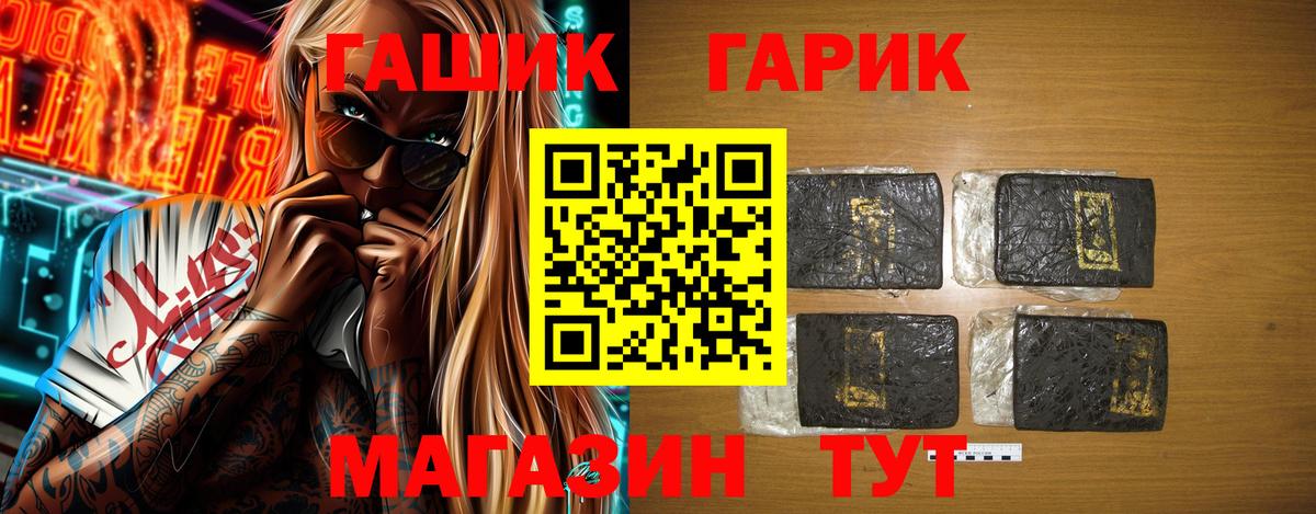 Мыски  ГАШИШ гашик  ГАШ гарик  Плюхи  Вход с VPN 