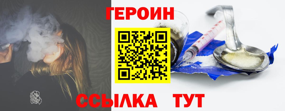 Мыски  Героин хмурый  Вход с VPN 