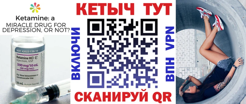 Кетамин VHQ  Мыски 