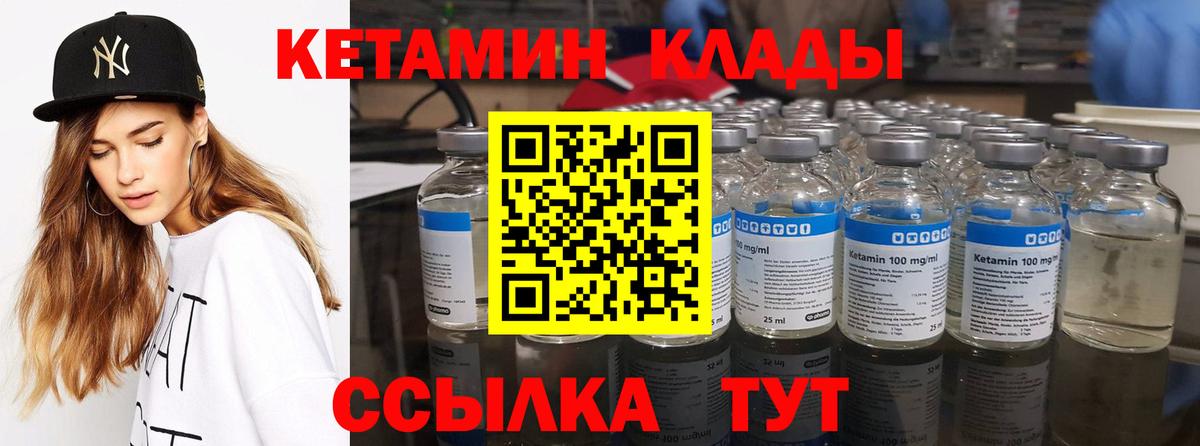 Мыски  КЕТАМИН ketamine  КЕТАМИН VHQ  Вход с VPN 