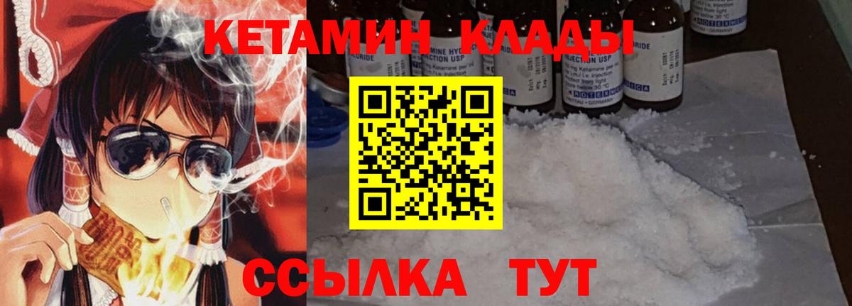 Кетамин ketamine Мыски