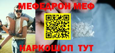 меф VHQ Абакан