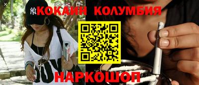 кокаин премиум Волжск