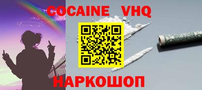 кокаин колумбия Абинск