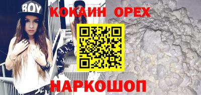 кокаин премиум Волжск