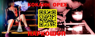 кокаин перу Волжский