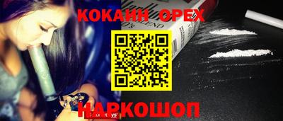 кокаин перу Волжский