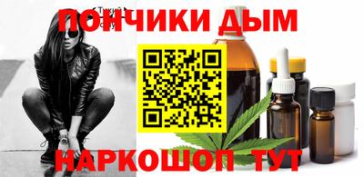 бошки Волгодонск