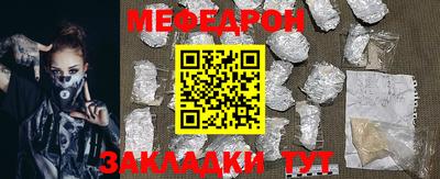 меф VHQ Абакан