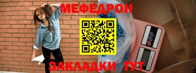 меф VHQ Абакан