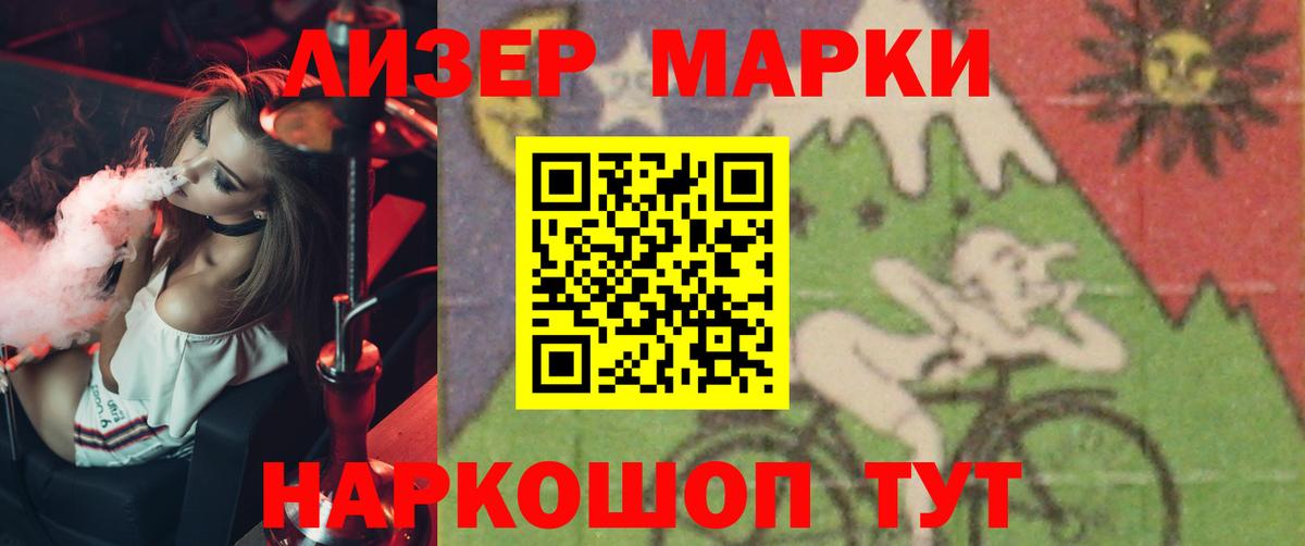 ЛСД экстази кислота Мыски