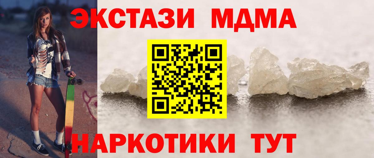 MDMA VHQ Мыски