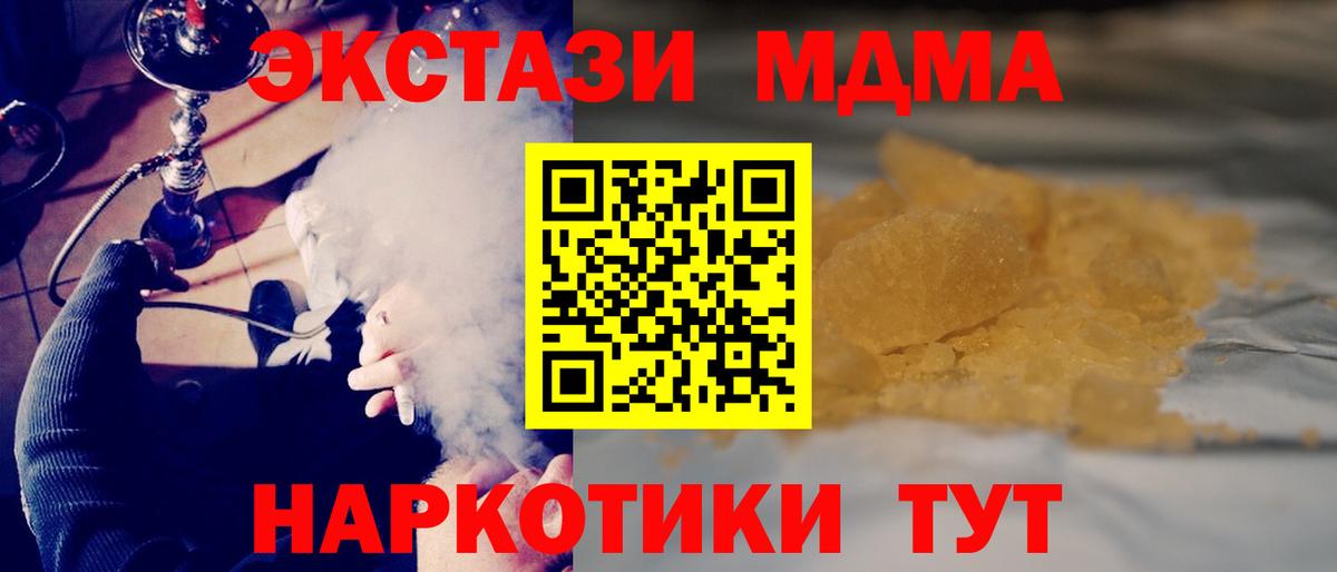 Мыски  ГАШИШ  Каннабис  Вход с VPN  Цена  Мефедрон  MDMA 