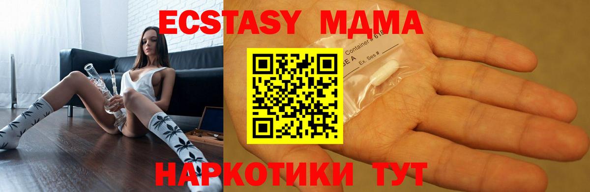 МДМА crystal  Вход с VPN  МДМА кристаллы  Мыски 