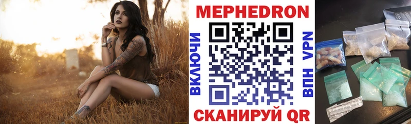 Меф мяу мяу  Мыски 