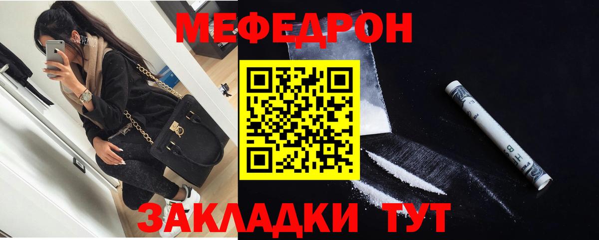 МЕФ кристаллы Мыски