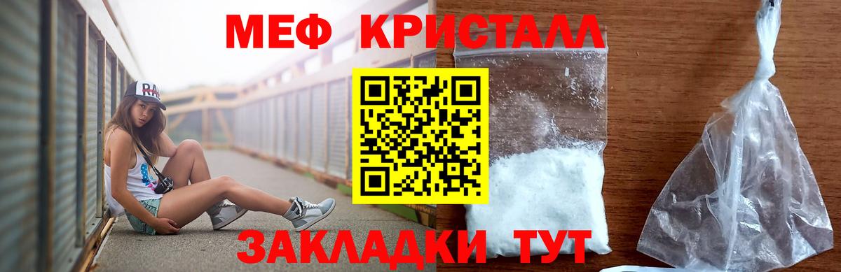 МЯУ-МЯУ мука  Мефедрон mephedrone  МЯУ-МЯУ  Мыски  Вход с VPN 