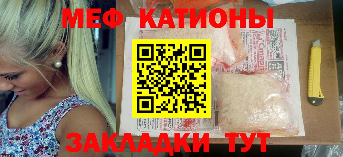 МЕФ Мыски