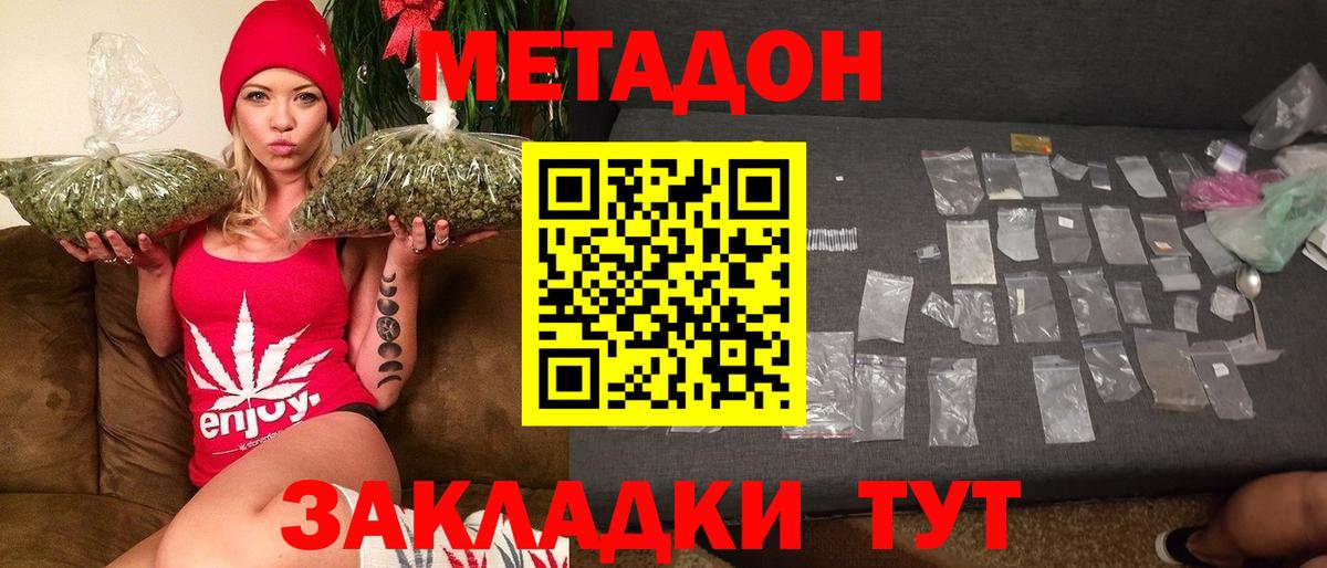 Метадон мёд  МЕТАДОН белоснежный  Вход с VPN  Мыски 