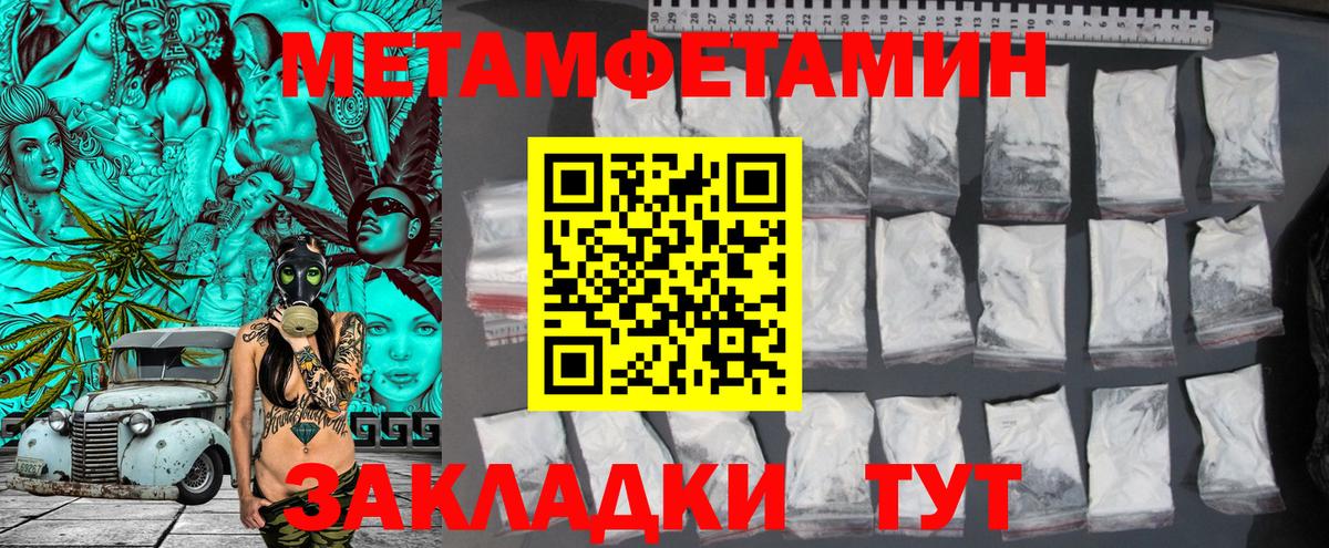 Мыски  Первитин мет  Вход с VPN 