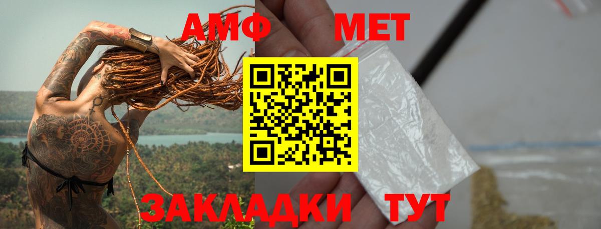 Первитин Methamphetamine Мыски