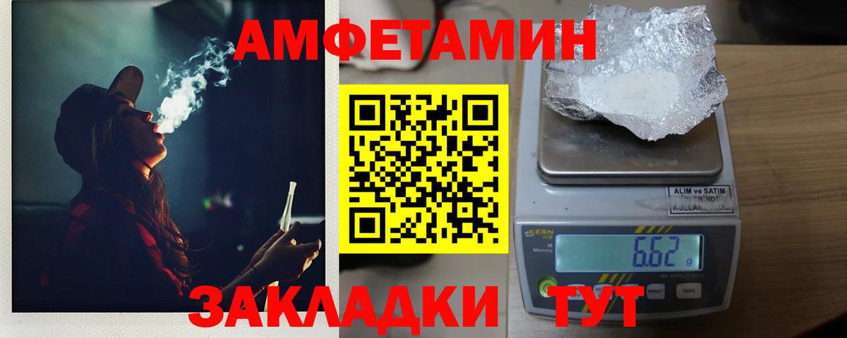 МЕТАМФЕТАМИН мет Мыски