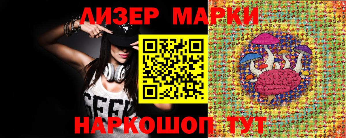 Марки 25I-NBOMe 1,8мг  Марки 25I-NBOMe  Мыски  Вход с VPN 