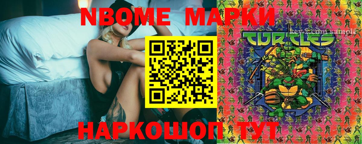 купить наркоту  Вход с VPN  Мыски  Наркотические марки 1,8мг 