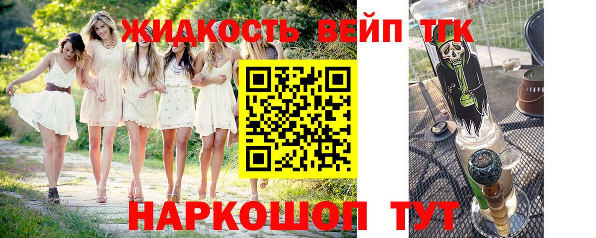 Дистиллят ТГК гашишное масло  Дистиллят ТГК концентрат  Вход с VPN  Мыски 