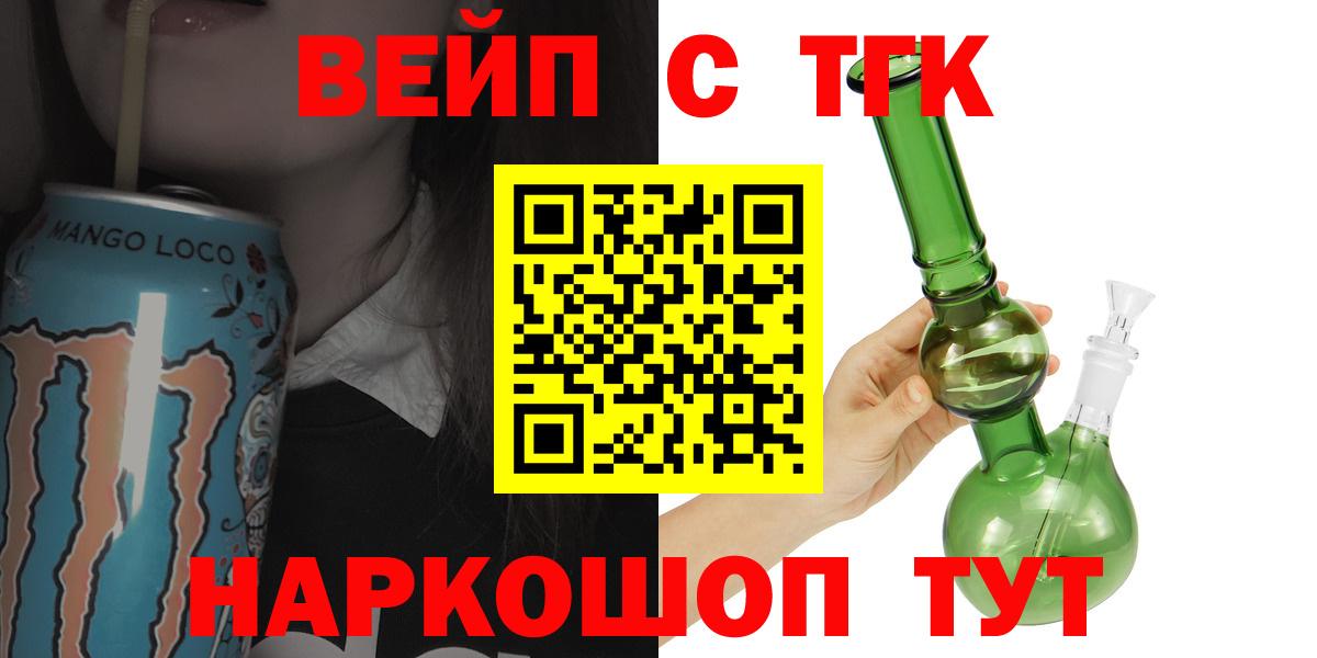 Дистиллят ТГК THC oil Мыски