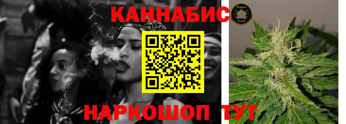 Мыски  Бошки марихуана THC 21%  Бошки Шишки сатива  Каннабис семена  Вход с VPN 
